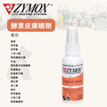 Zymox 皮膚噴劑 56ml