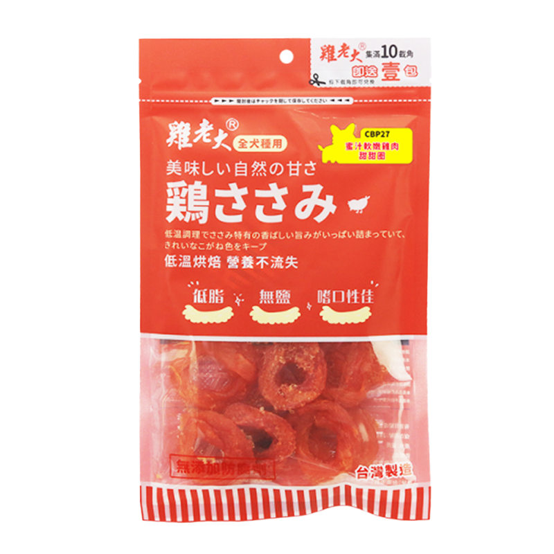 Chicken Boss 雞老大 寵物零食 肉乾