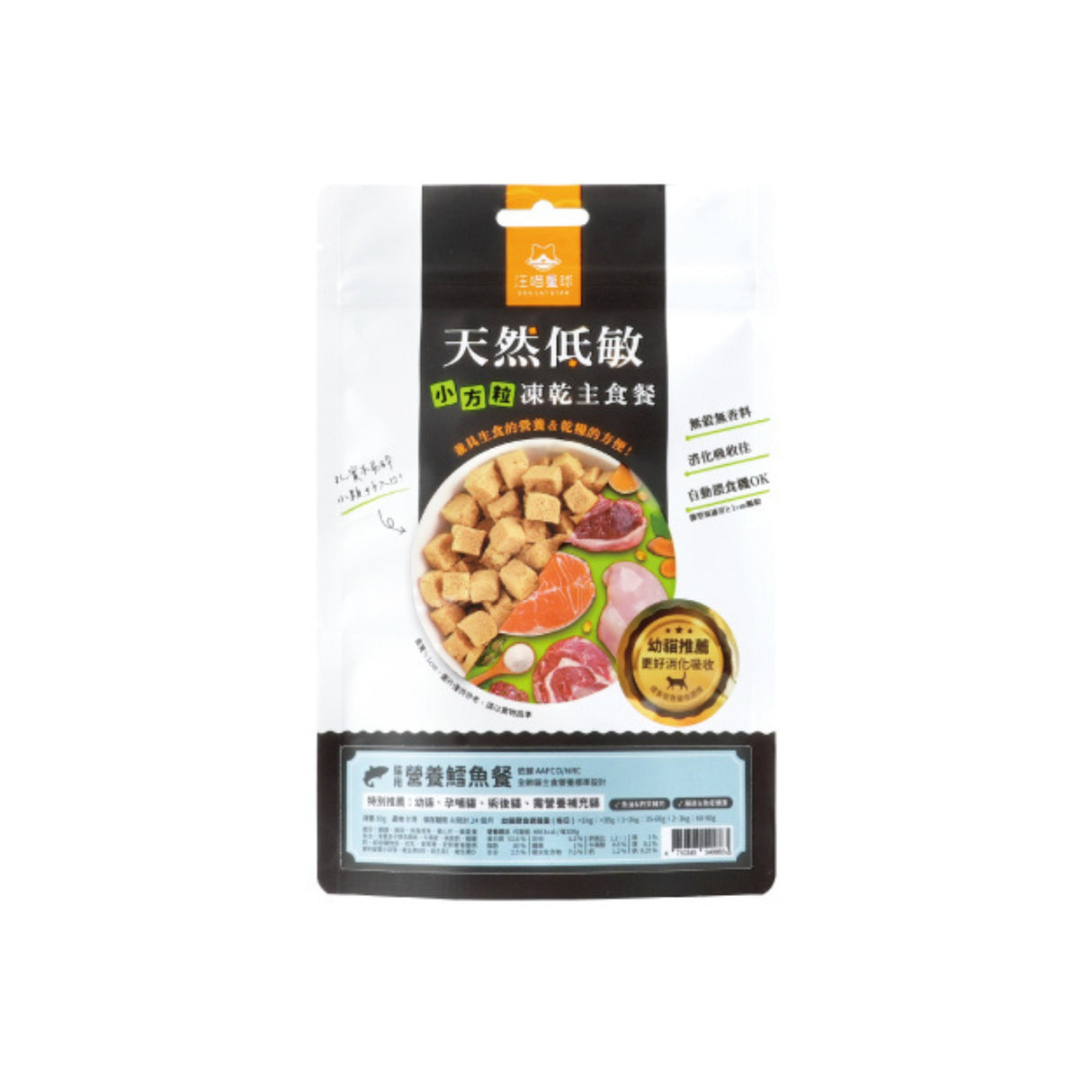 DogCatStar汪喵星球 貓咪冷凍乾燥主食餐 安心雞/櫻桃鴨/鮭魚雞肉/草飼牛/安心雞(小方粒)/低敏鴨(小方粒)/鱈魚(小方粒) 80g