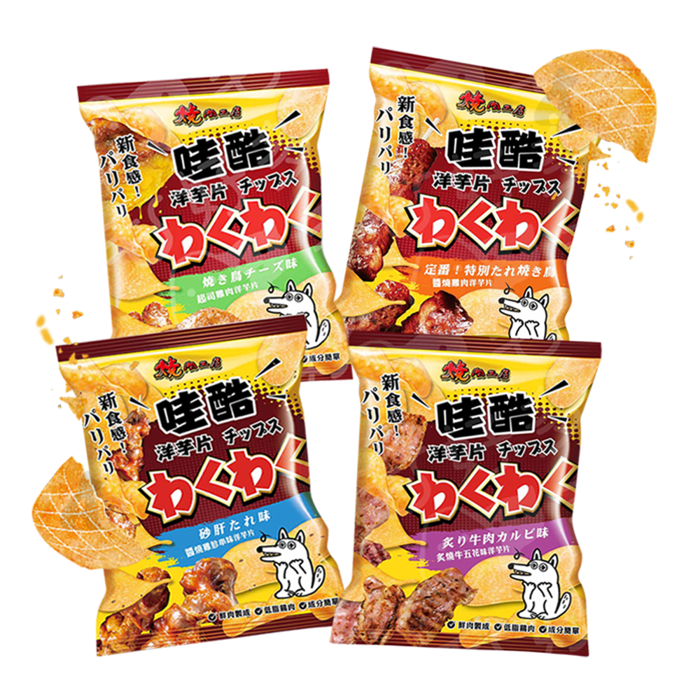 燒肉工房 哇酷洋芋片 低脂雞肉狗零食 狗狗洋芋片 50g