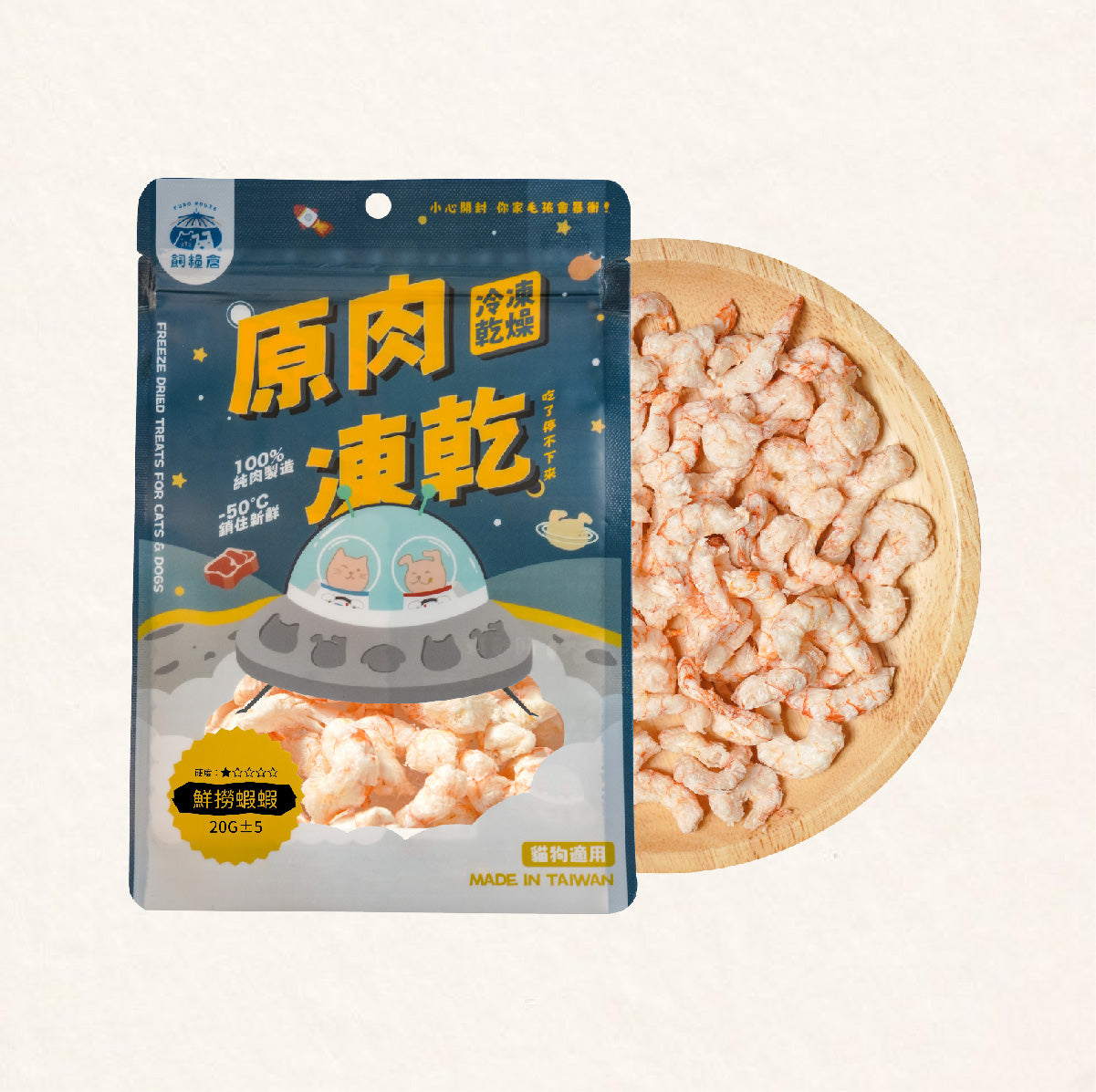 Fudohouse 飼糧倉 寵物原肉凍乾零食 豐富礦物質 冷凍乾燥 犬貓可食