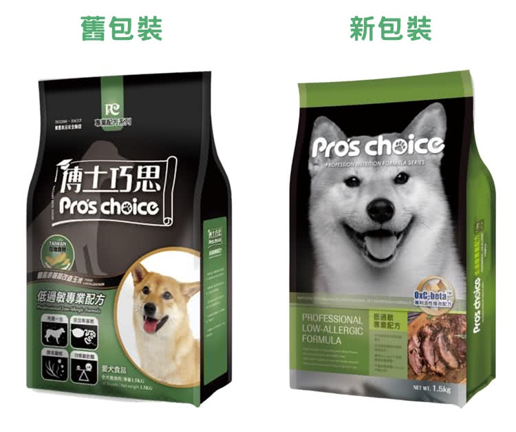 Pro's Choice博士巧思 低過敏專業配方 1.5kg / 7.5kg / 15kg