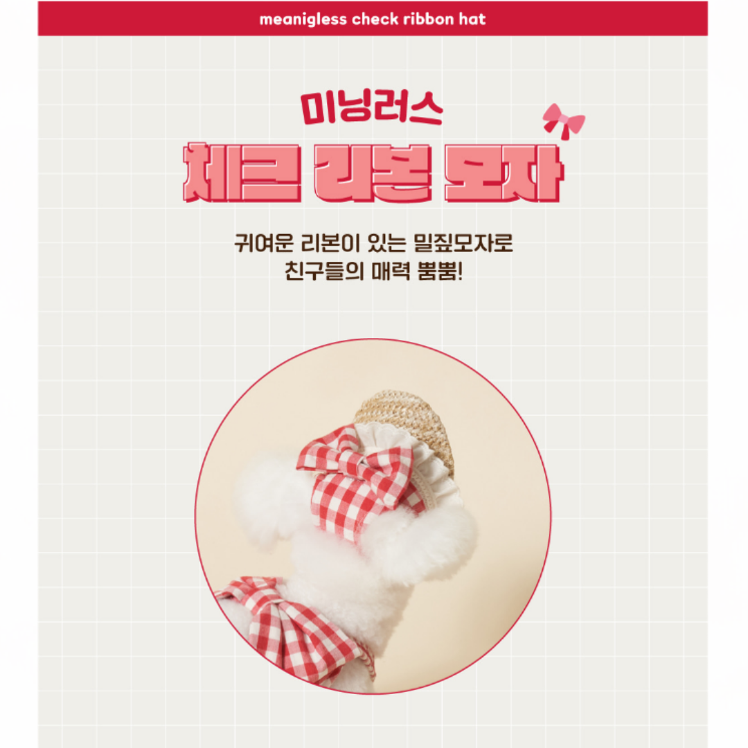 韓國MEANING 格紋蝴蝶結寵物帽 3種顏色
