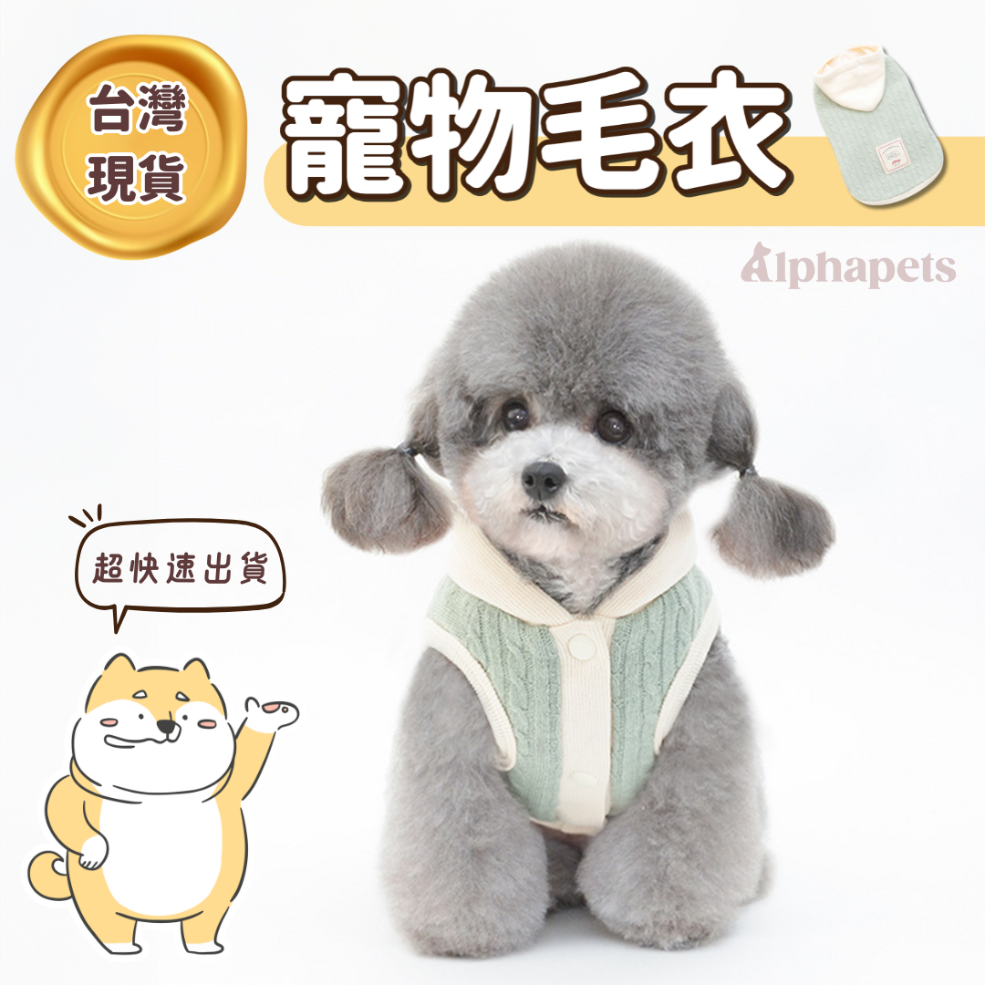 PETTRIP 連帽毛衣背心