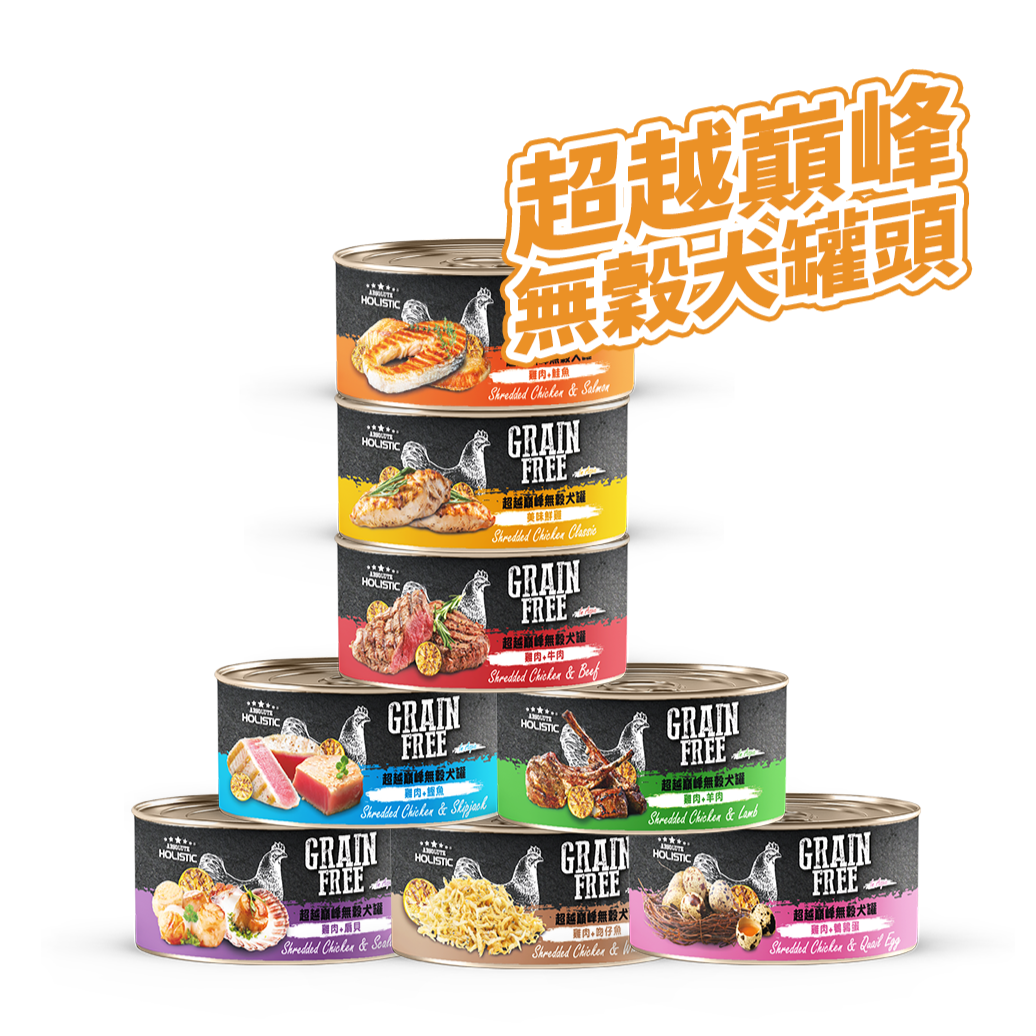Absolute Holistic超越巔峰 雞肉底系列 無穀犬罐 犬副食罐 80g