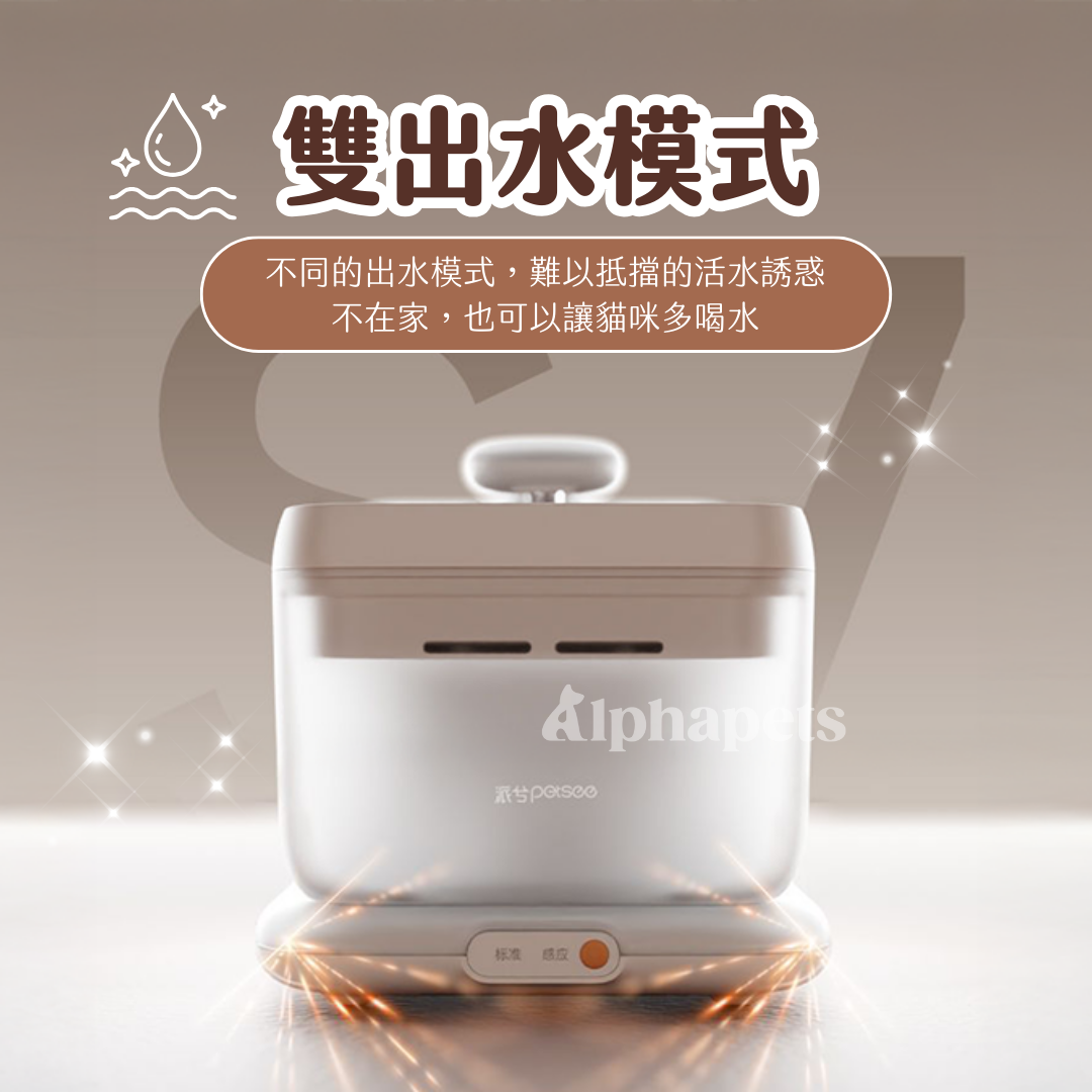 S7 寵物飲水機 (有線/無線)