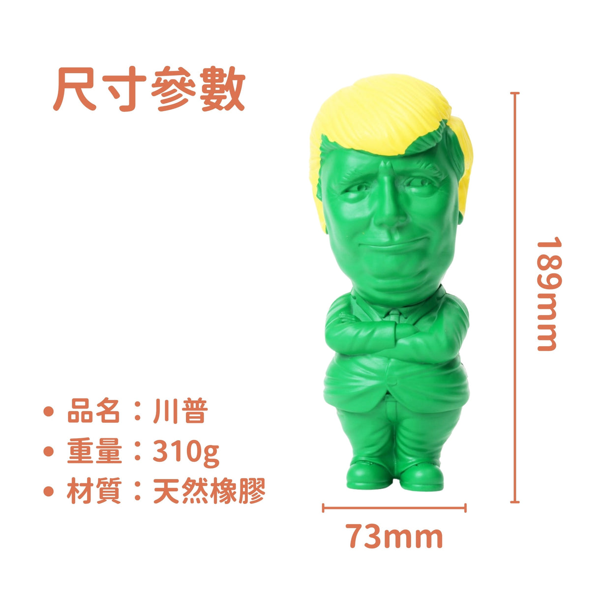 PETOPIA 咬不壞的玩具 磨牙玩具 川普