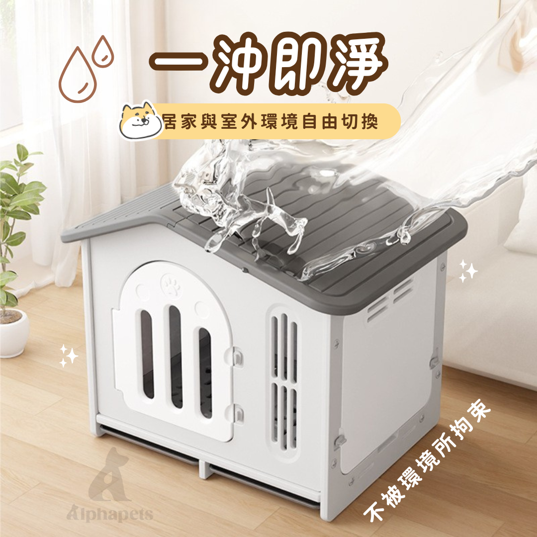 狗狗別墅 (特大/大)