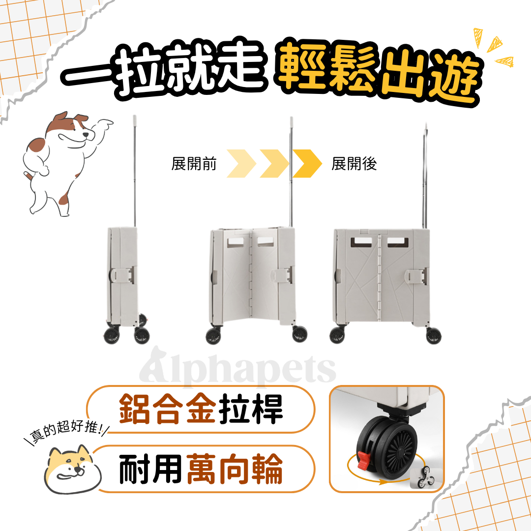 萬用折疊 寵物推車 2種款式/顏色
