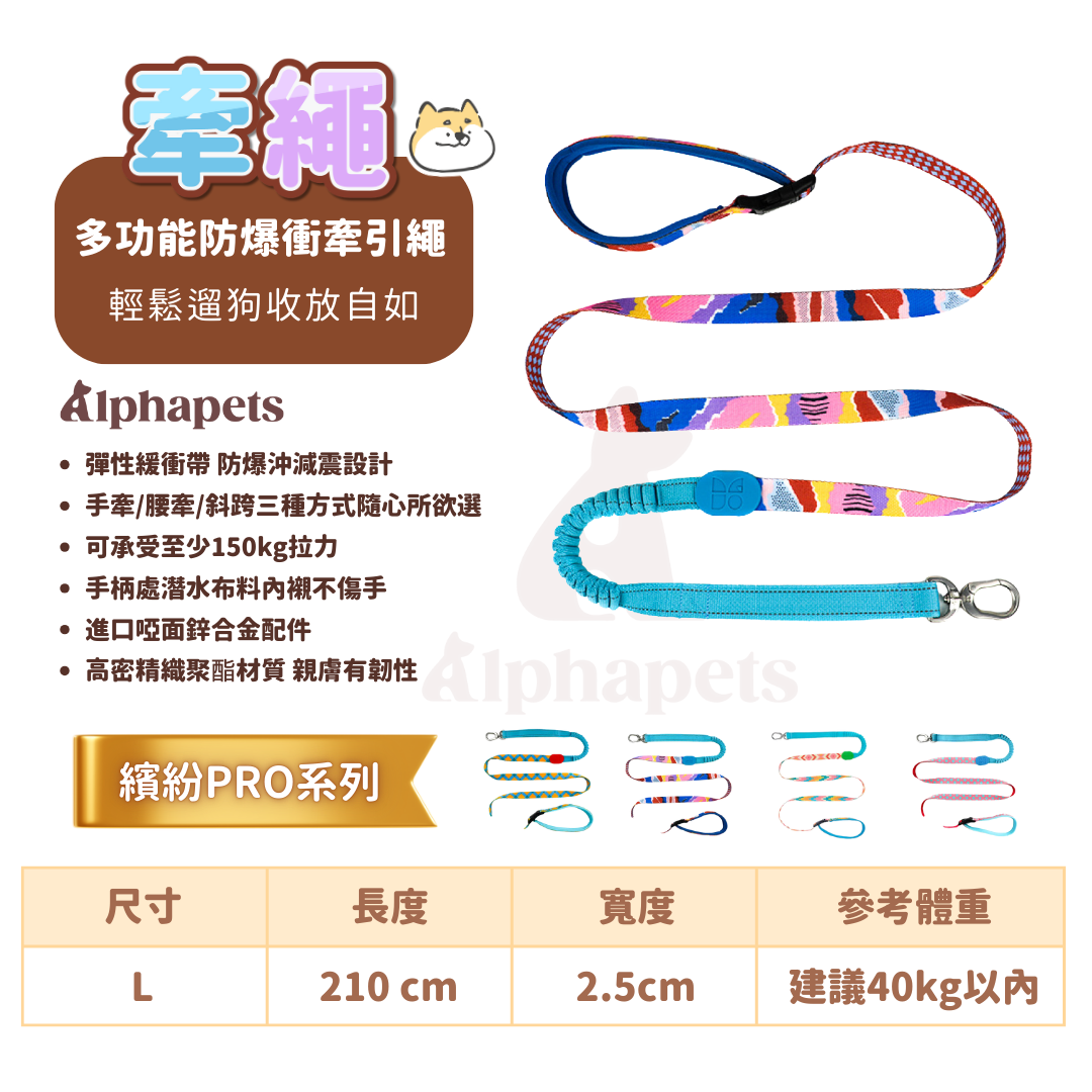 HiDREAM 繽紛PRO系列 X戰甲胸背帶 寵物胸背帶&牽繩 5款