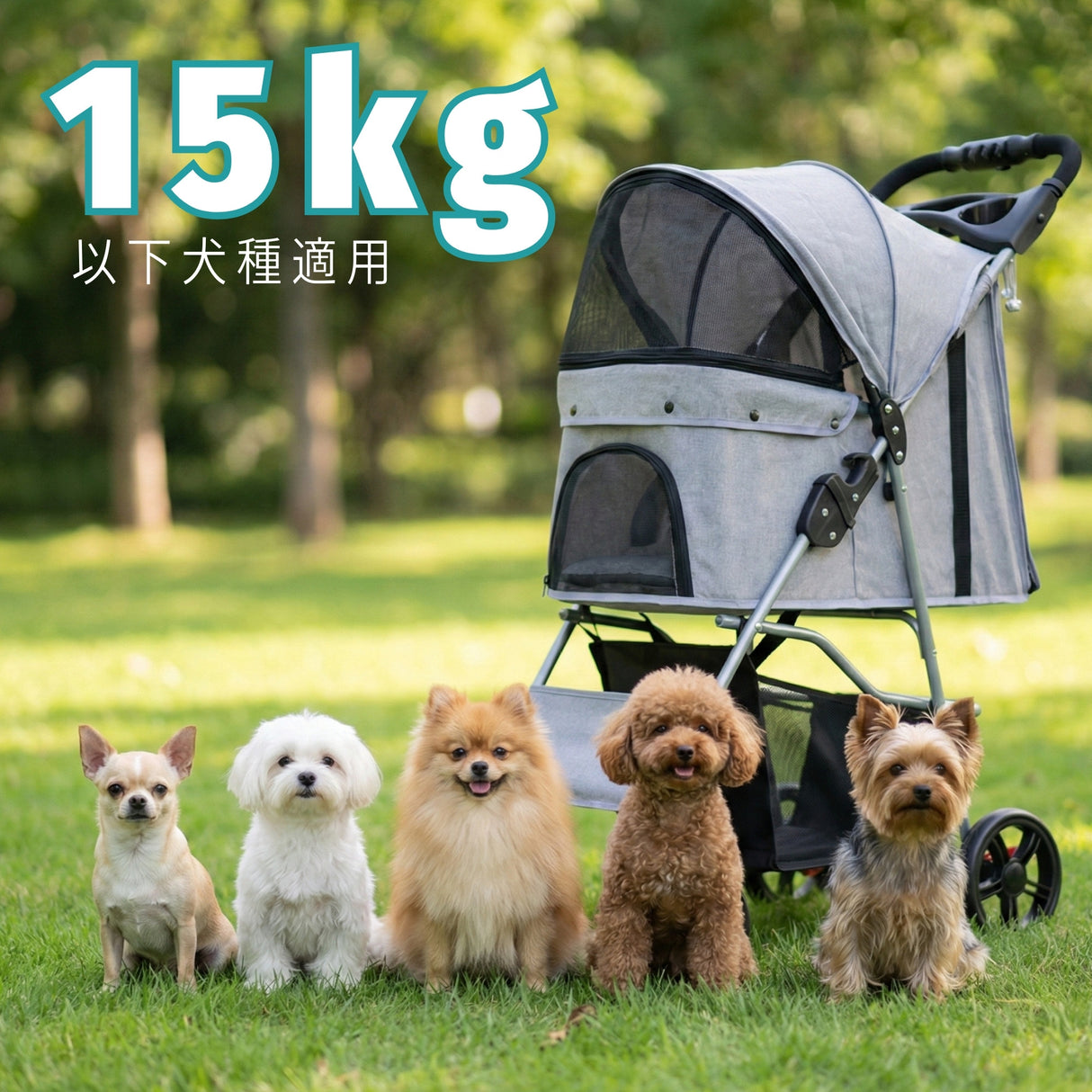 四輪單手收車寵物推車 | 15kg承重 | 灰色