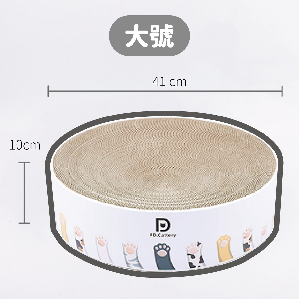 貓爪印 圓形瓦楞紙貓抓盆