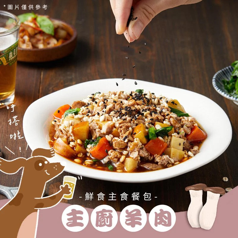 Abao阿寶 台式熱炒 鮮食主食餐包 8種口味 犬貓適用 盒裝 150g x 2包 | 嘗鮮包 150g / 包