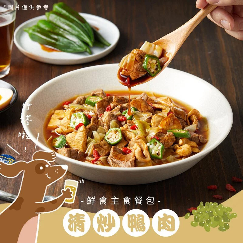 Abao阿寶 台式熱炒 鮮食主食餐包 8種口味 犬貓適用 盒裝 150g x 2包 | 嘗鮮包 150g / 包