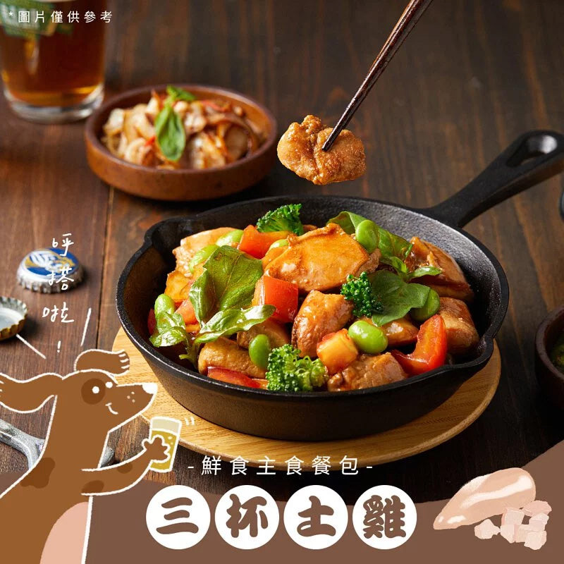 Abao阿寶 台式熱炒 鮮食主食餐包 8種口味 犬貓適用 盒裝 150g x 2包 | 嘗鮮包 150g / 包