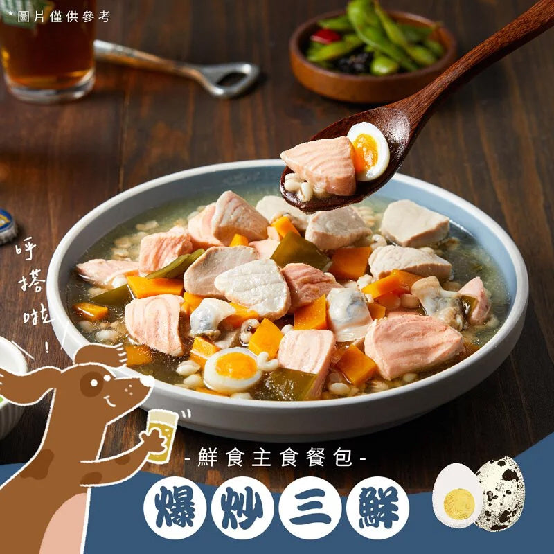 Abao阿寶 台式熱炒 鮮食主食餐包 8種口味 犬貓適用 盒裝 150g x 2包 | 嘗鮮包 150g / 包