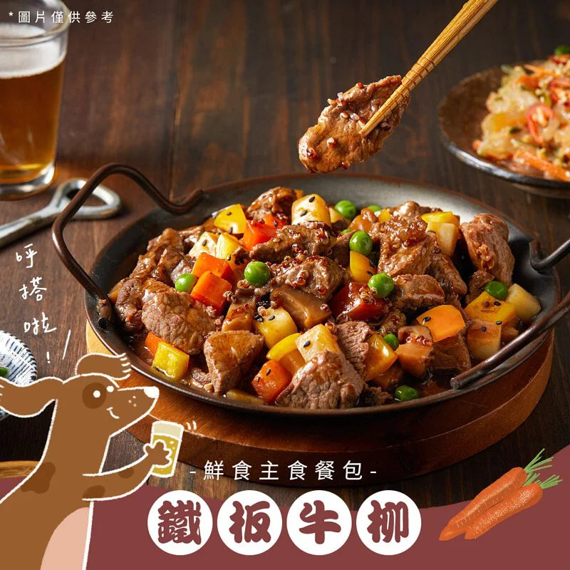 Abao阿寶 台式熱炒 鮮食主食餐包 8種口味 犬貓適用 盒裝 150g x 2包 | 嘗鮮包 150g / 包