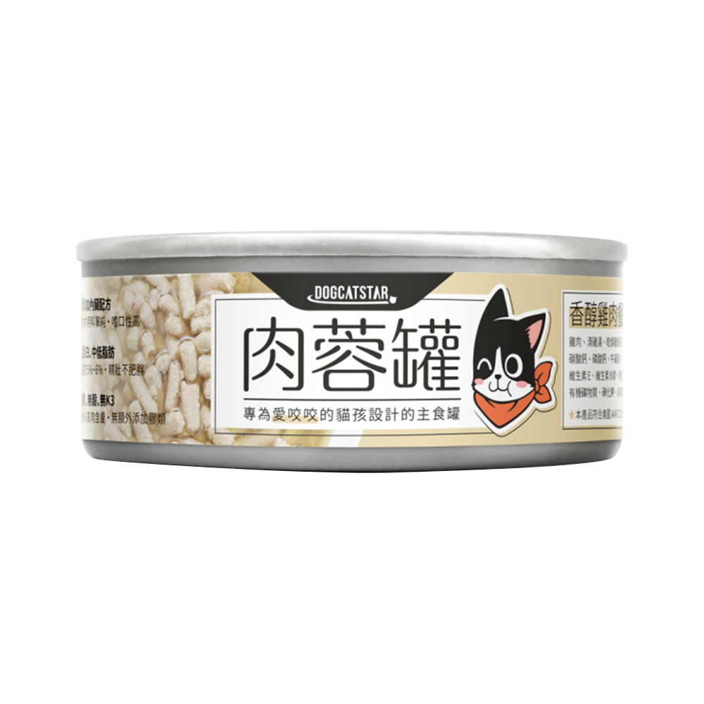 DogCatStar汪喵星球 98%咬咬肉蓉主食罐 貓主食罐 80g