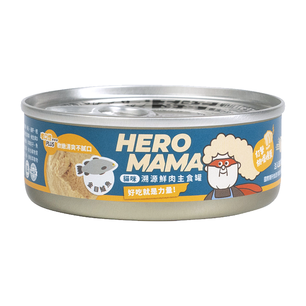 Heromama 溯源鮮肉主食罐 單罐 貓罐 貓主食 80g / 165g