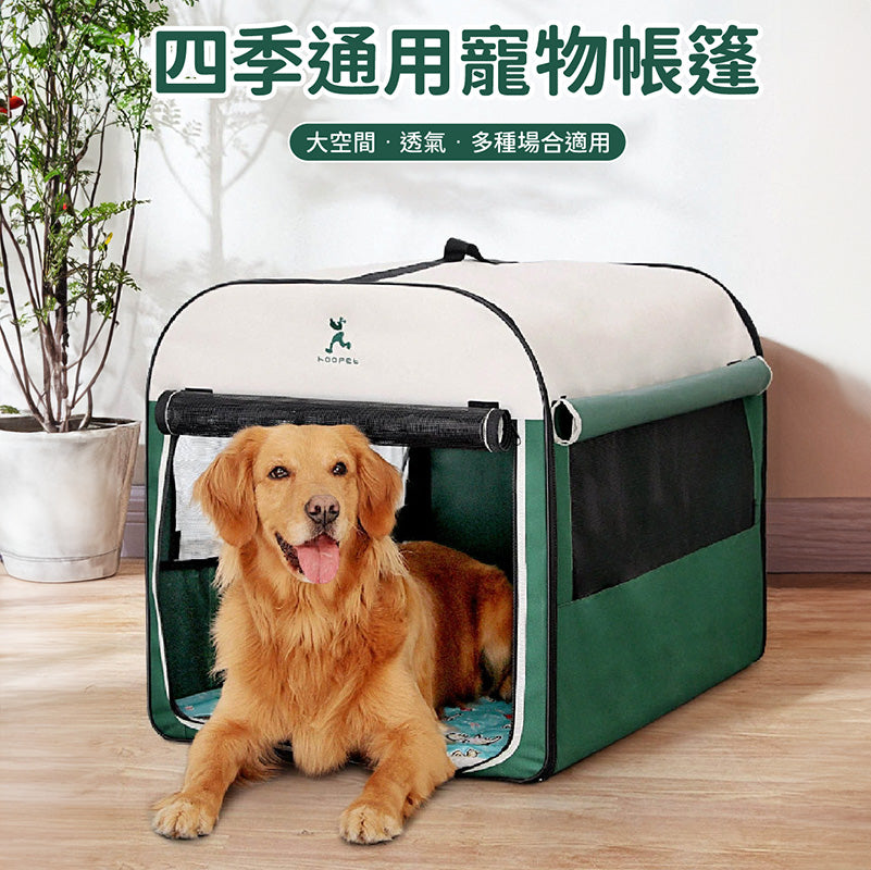四季通用寵物帳篷 多功能寵物窩 寵物產房