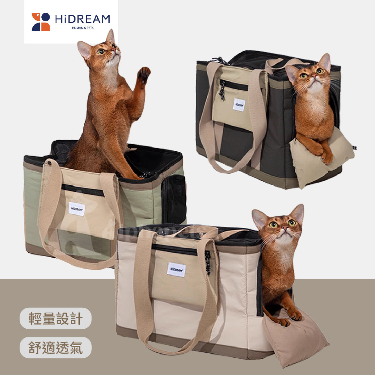 HiDREAM 休閒寵物單肩包 寵物背包 托特包