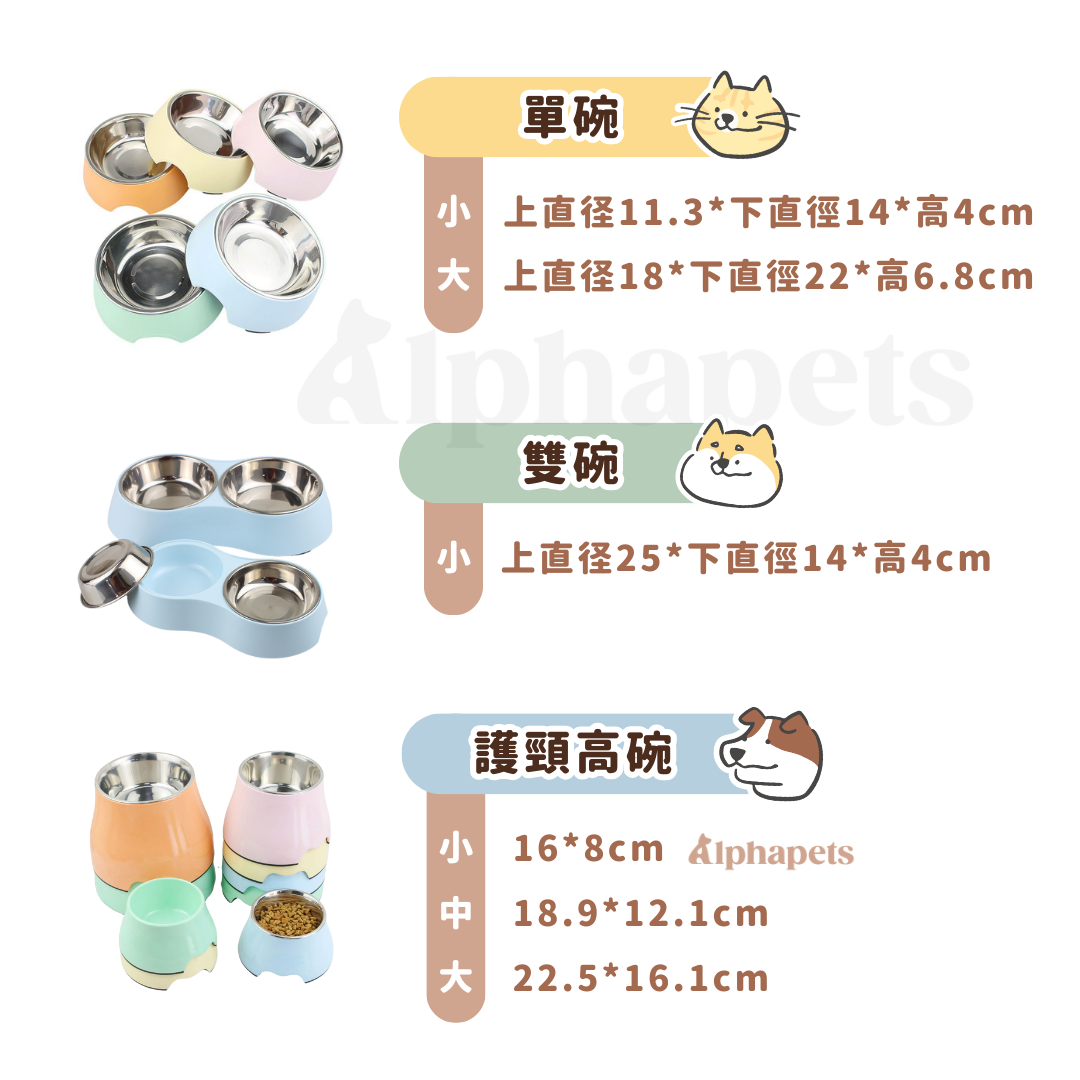 北歐風 寵物碗 (高碗/單碗/雙碗)
