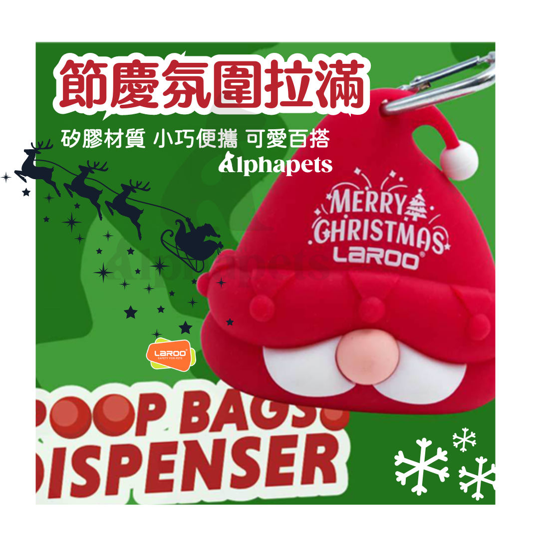 LaRoo 萊諾 聖誕節寵物 矽膠撿便包