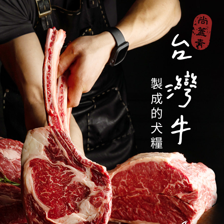 Abao阿寶 大甲鎮瀾宮聯名 保庇狗飼料 神仙牛無穀犬糧 1.5kg / 6kg