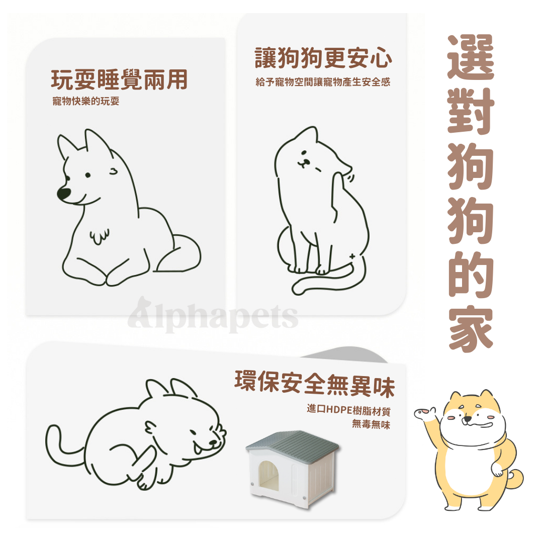狗狗別墅 狗屋 狗床 ( 小 | 無門 )