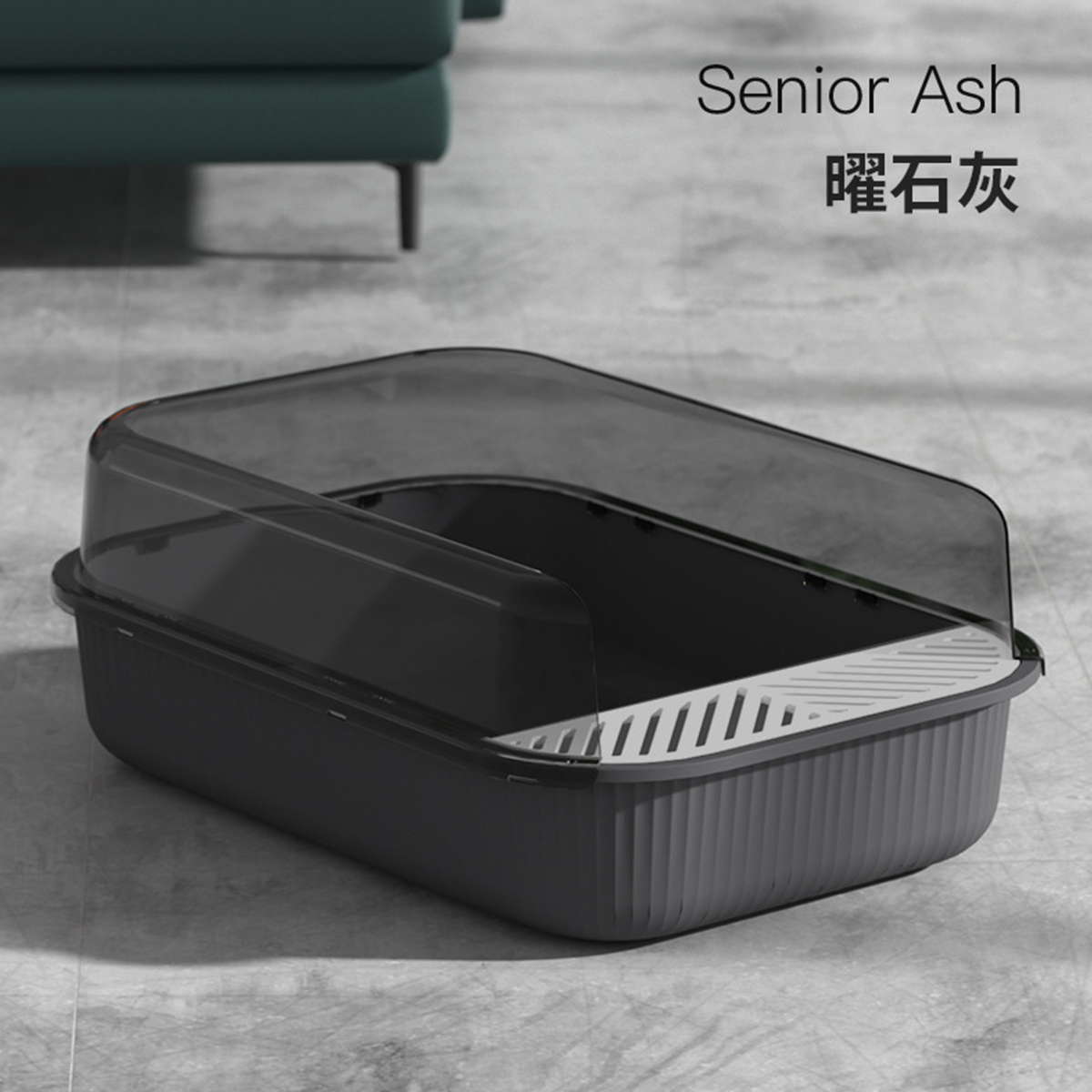 半封閉式貓砂盆 12L