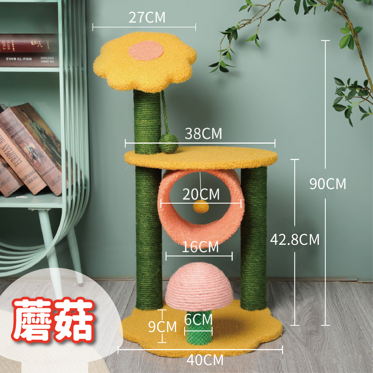 向日葵貓爬架 貓跳台 貓抓窩