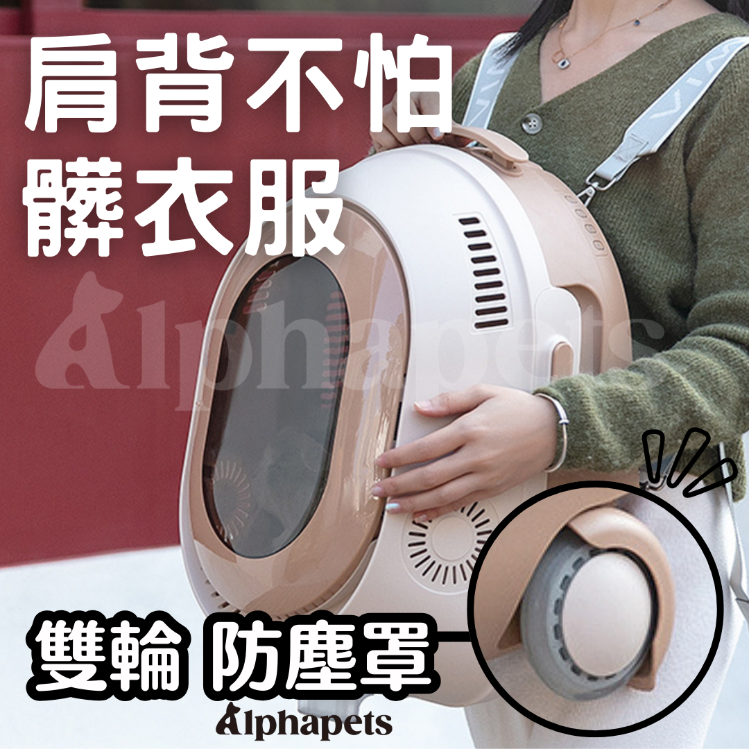 AIWO艾窩 多功能拉桿寵物外出包 內置小夜燈 風扇 水冷霧 咖啡色