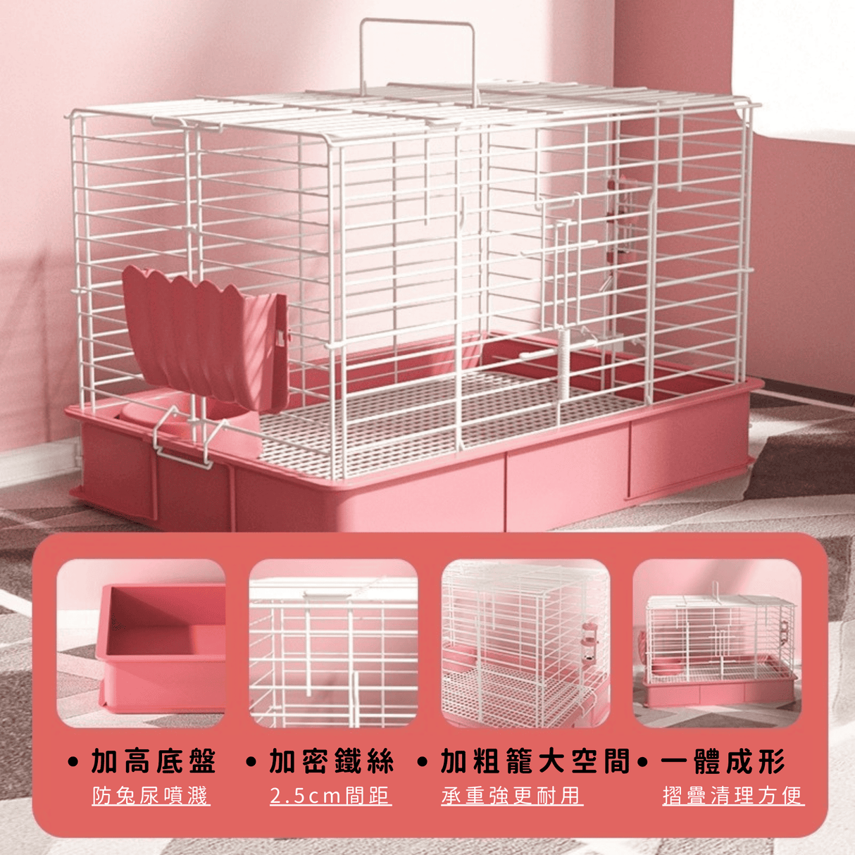 加高兔籠