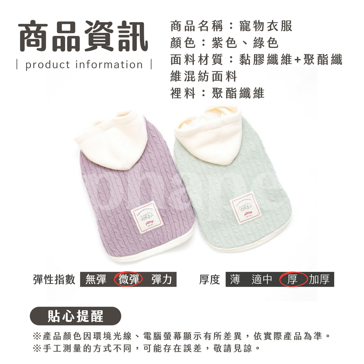 PETTRIP 連帽毛衣背心