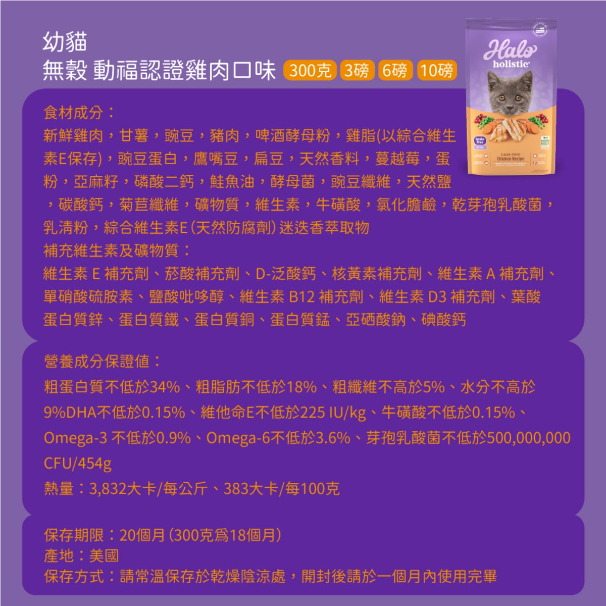 Halo嘿囉 無穀幼貓、成貓貓糧 300g 3磅 6磅 10磅 無穀雞肉 無榖野生鮭魚燉白魚