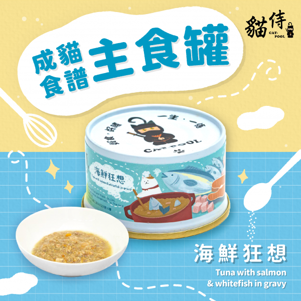 Cat Pool貓侍 成貓食譜主食罐 4種口味 85g