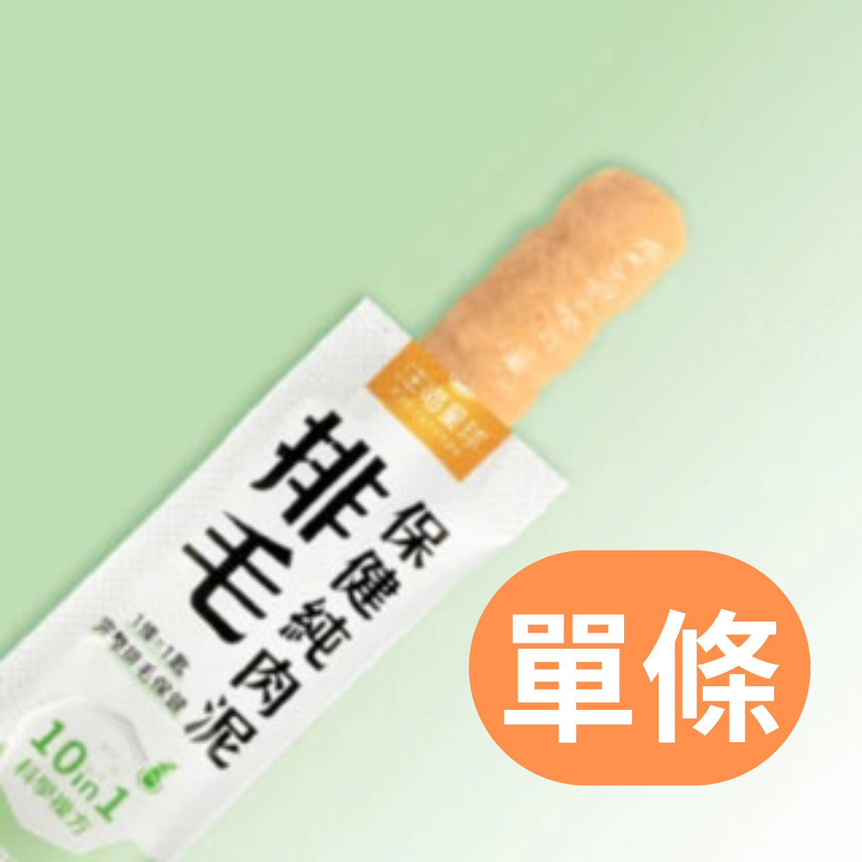 汪喵星球 【情緒/免疫/排毛/魚油】 保健純肉泥