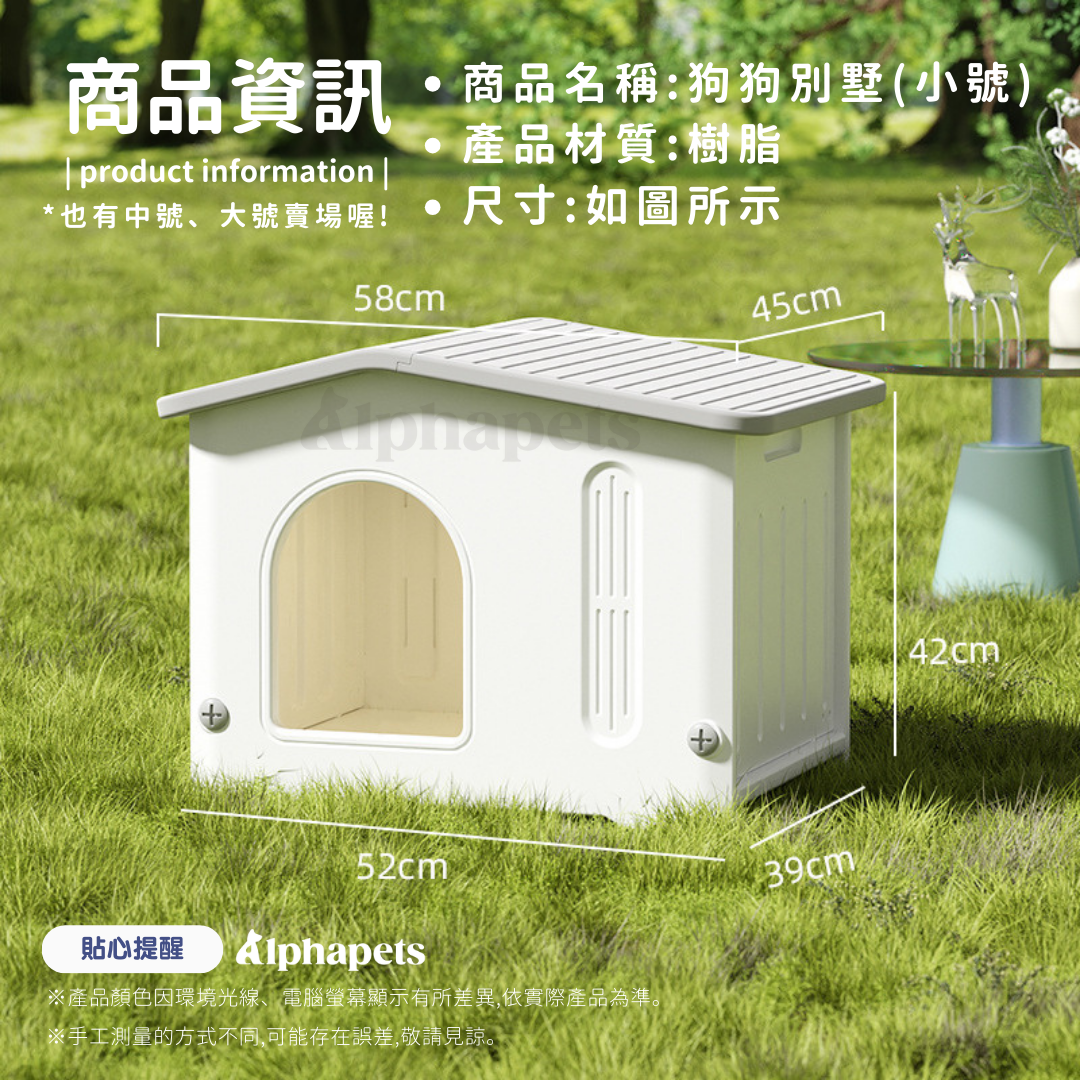 狗狗別墅 狗屋 狗床 ( 小 | 無門 )