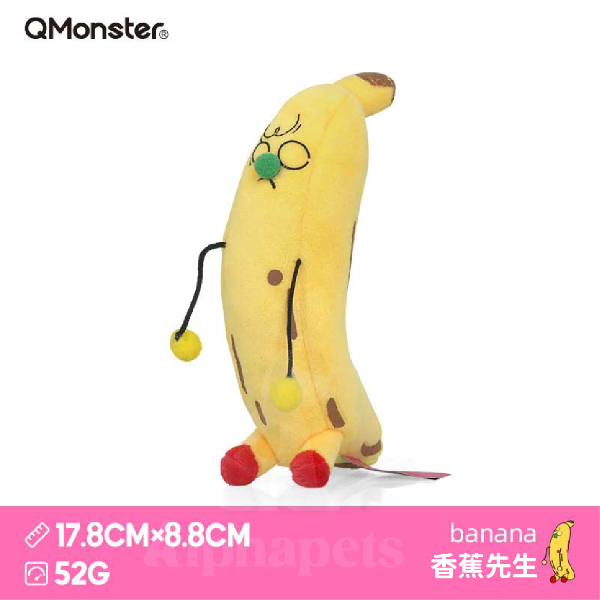 Q-MONSTER 香蕉先生 貓薄荷玩具
