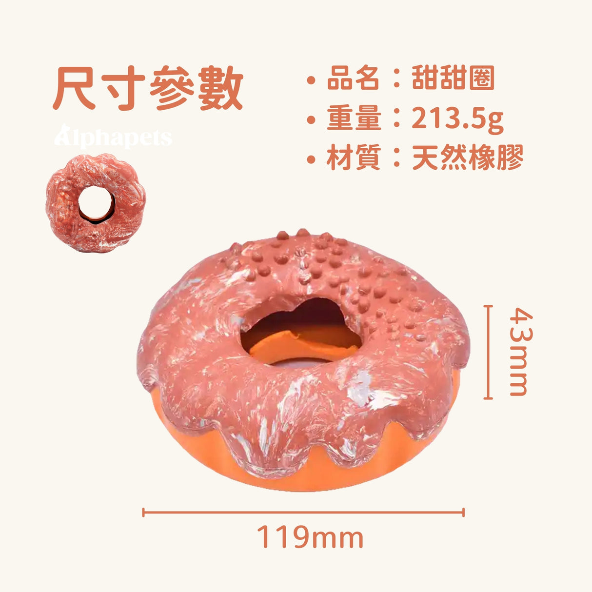 PETOPIA 咬不壞的玩具 磨牙玩具 甜甜圈/小紙杯蛋糕