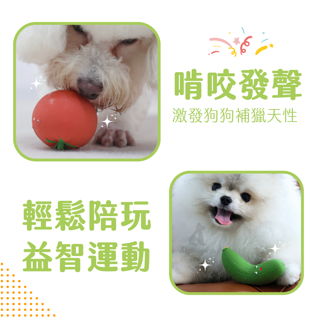 Q-MONSTER 蔬菜系列 乳膠玩具