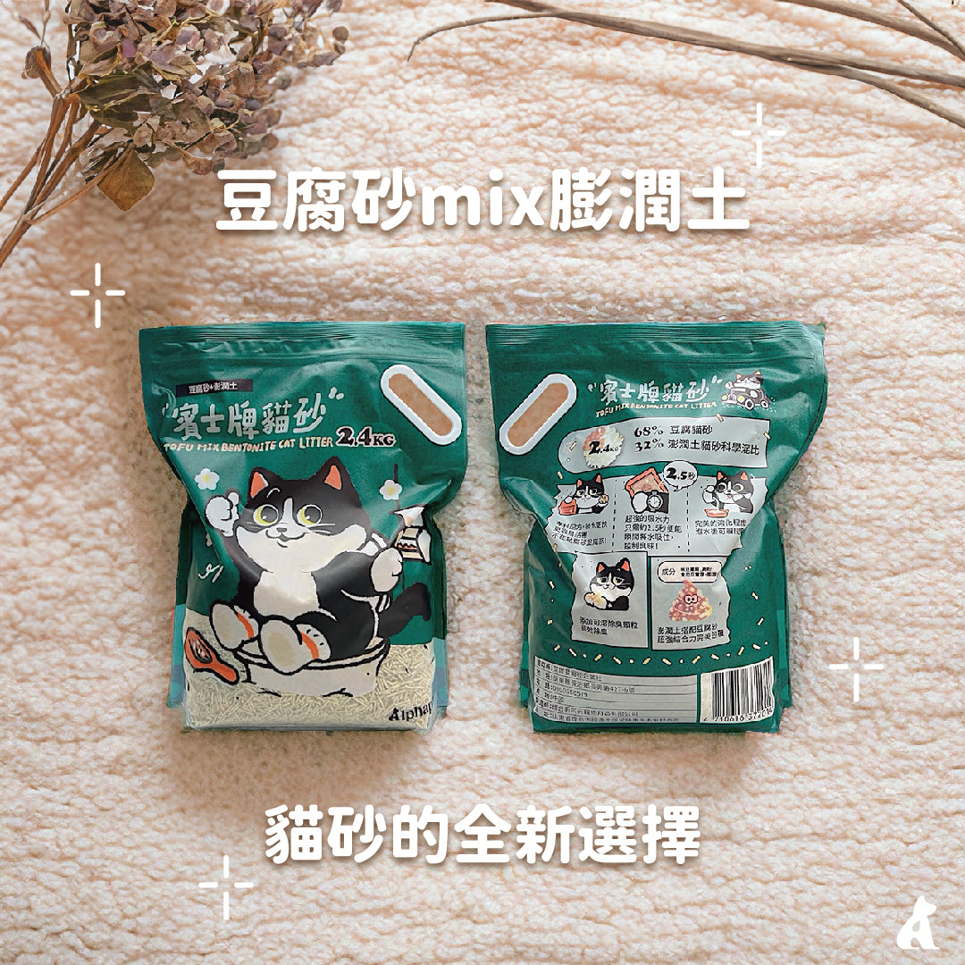 賓士牌貓砂 豆腐砂膨潤土MIX 2.4kg 貓砂礦砂