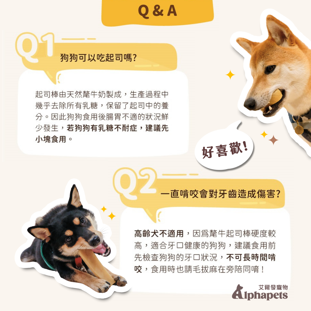 【全新包裝&口味】Snack Time點心時間 氂牛起司系列 氂牛棒 高鈣 純天然 氂牛起司棒 5種口味