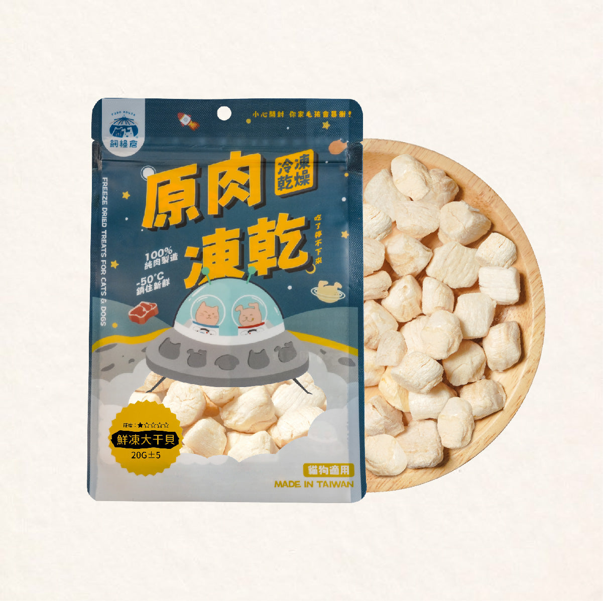 Fudohouse 飼糧倉 寵物原肉凍乾零食 豐富礦物質 冷凍乾燥 犬貓可食