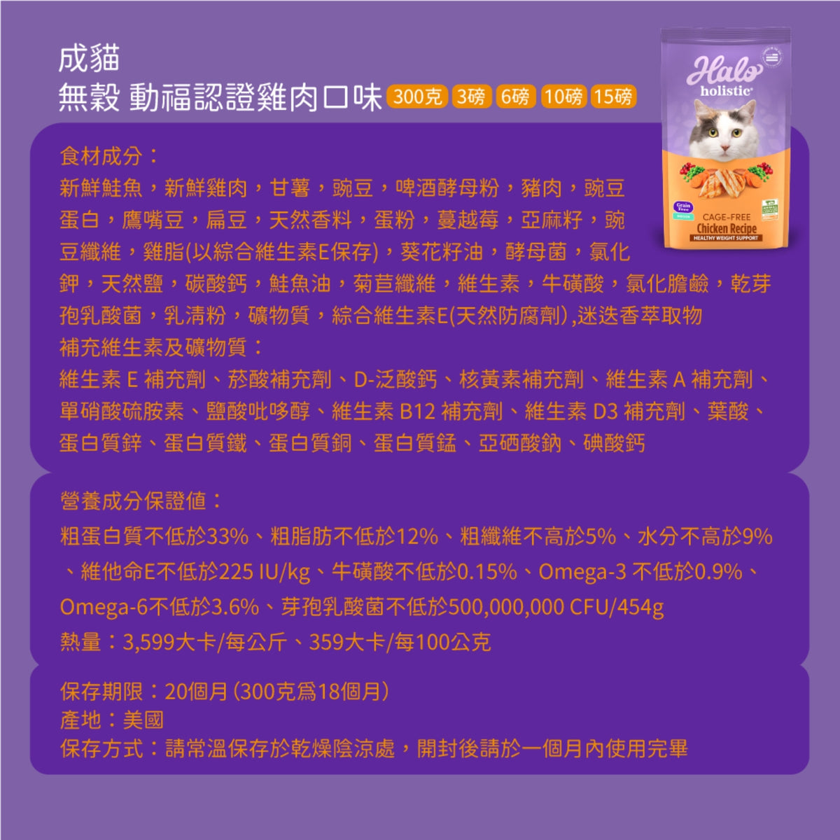Halo嘿囉 無穀幼貓、成貓貓糧 300g 3磅 6磅 10磅 無穀雞肉 無榖野生鮭魚燉白魚