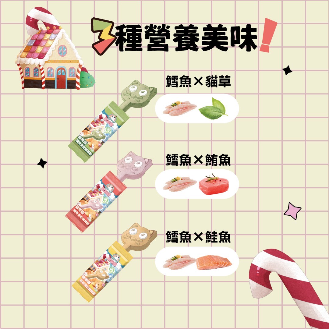 舒芙狗歐姆貓 貓草凍乾棒棒糖 3種口味