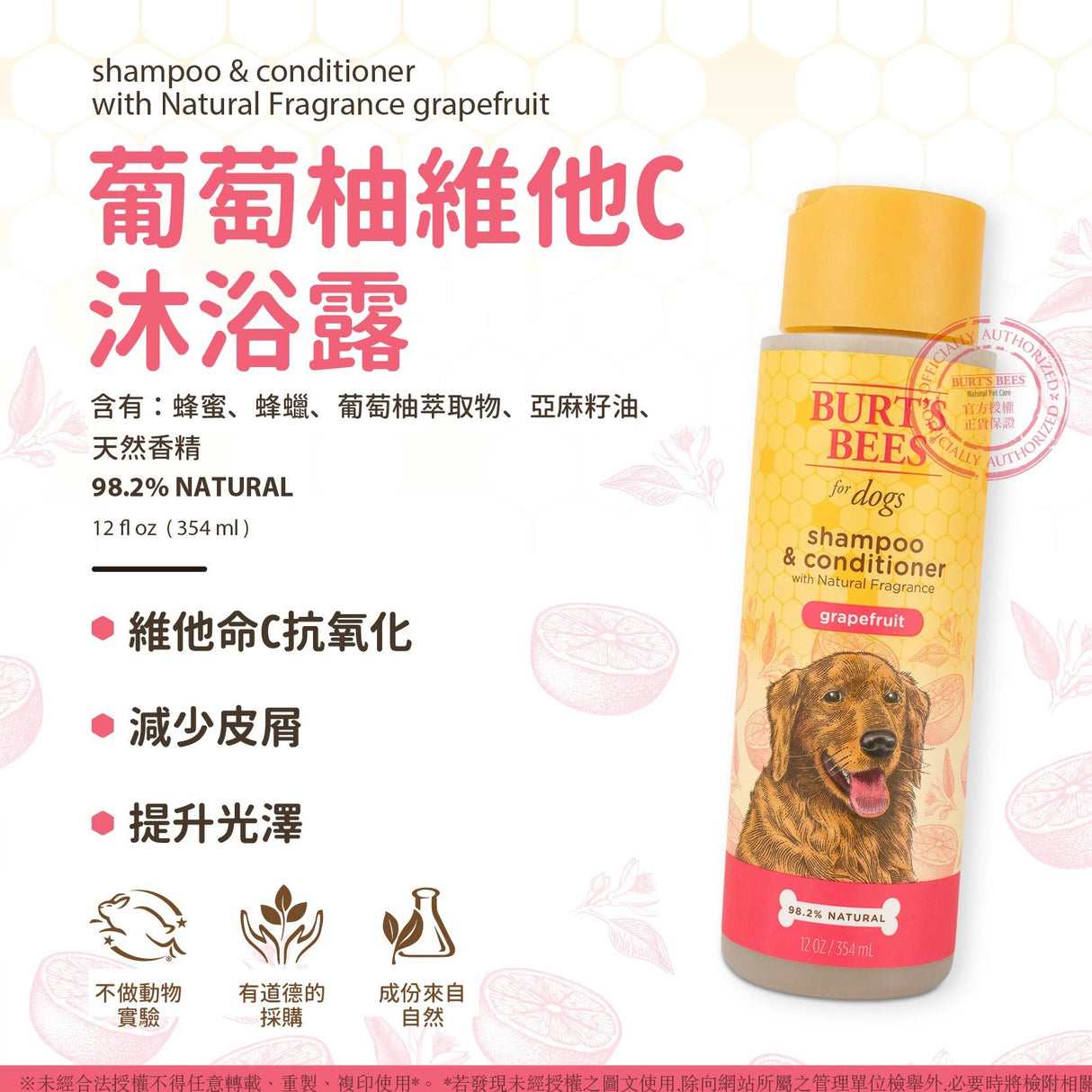 Burt's Bees Natural Pet Care 小蜜蜂爺爺 寵物美容系列 寵物狗狗洗毛精 低敏天然