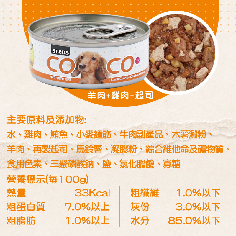 SEEDS惜時 COCO愛犬機能餐罐 80g