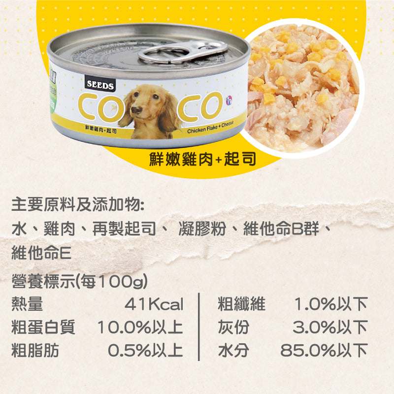 SEEDS惜時 COCO愛犬機能餐罐 80g