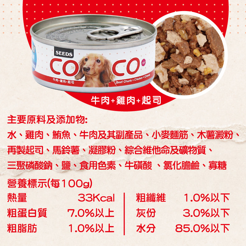 SEEDS惜時 COCO愛犬機能餐罐 80g